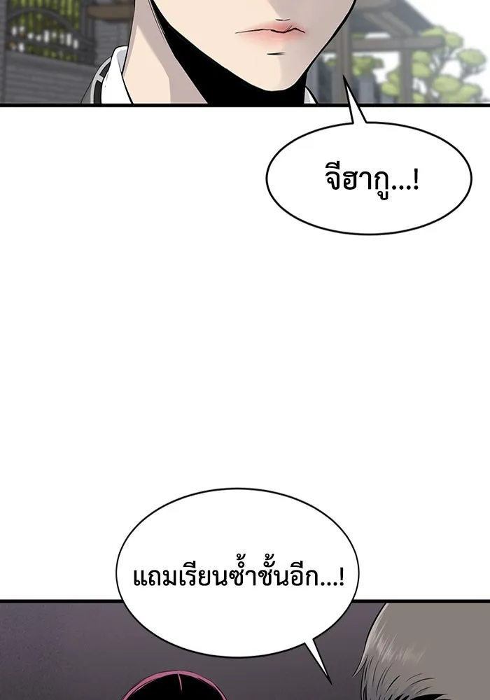 มีนา เกิดมาล่า ตอนที่ 5 รูปที่ 59