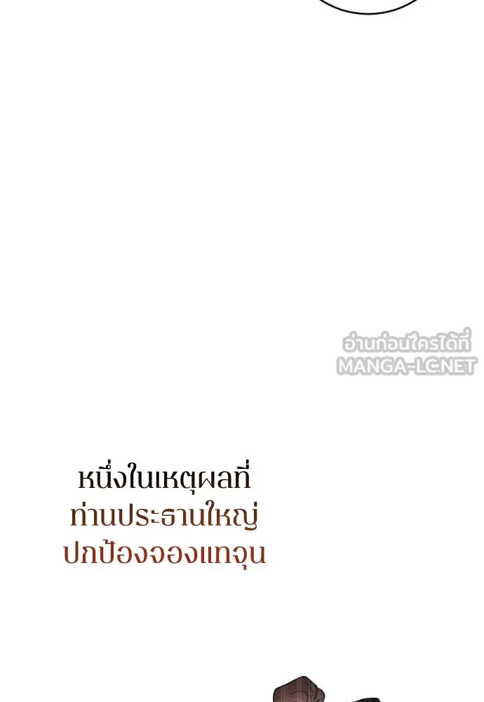 รักไร้ราคา ตอนที่ 4 รูปที่ 30