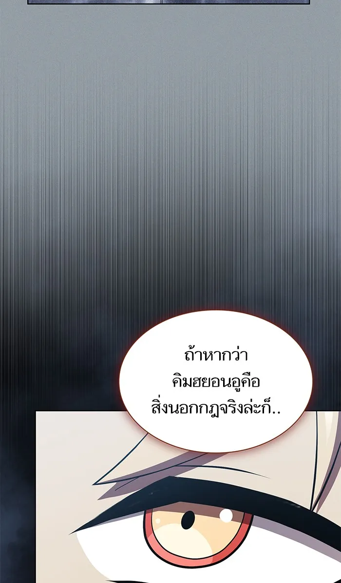 ผู้เล่นขั้นเทพแห่งหอคอยฝึกสอน ตอนที่ 89 รูปที่ 8