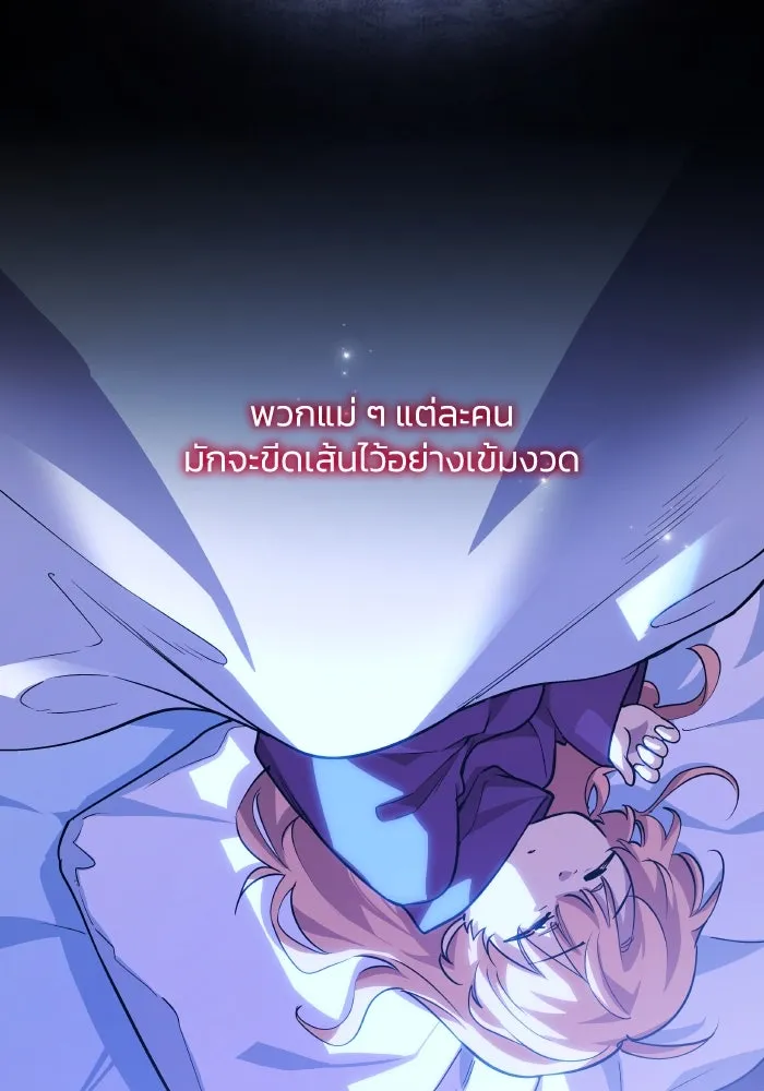 ฟิลเลียโรเซ่กับคำทำนายแห่งมงกุฎหนาม ตอนที่ 138 รูปที่ 37