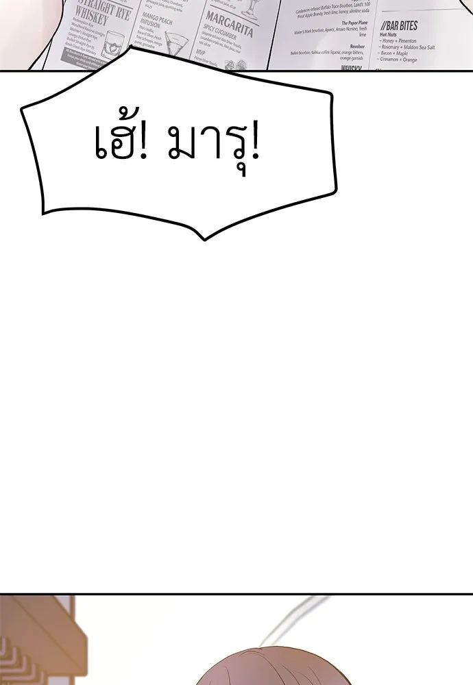 ถ่านไฟเราไม่เก่าเลย ตอนที่ 16 รูปที่ 107