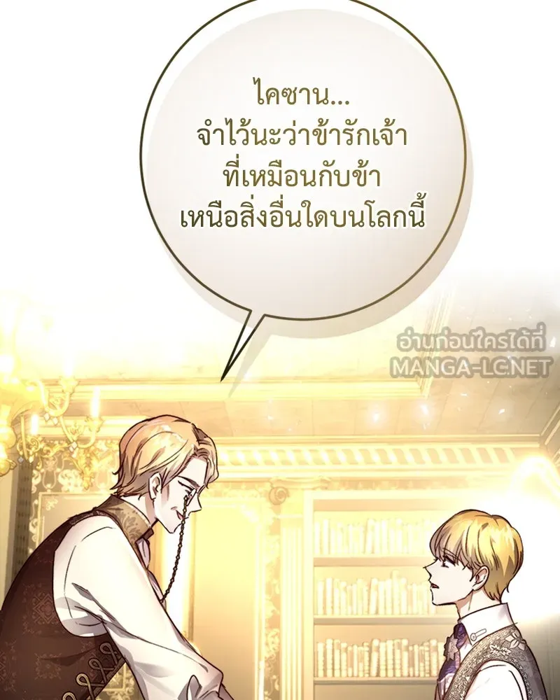 เจ้าหญิงคลั่งแห่งวังหลวง ตอนที่ 29 รูปที่ 36