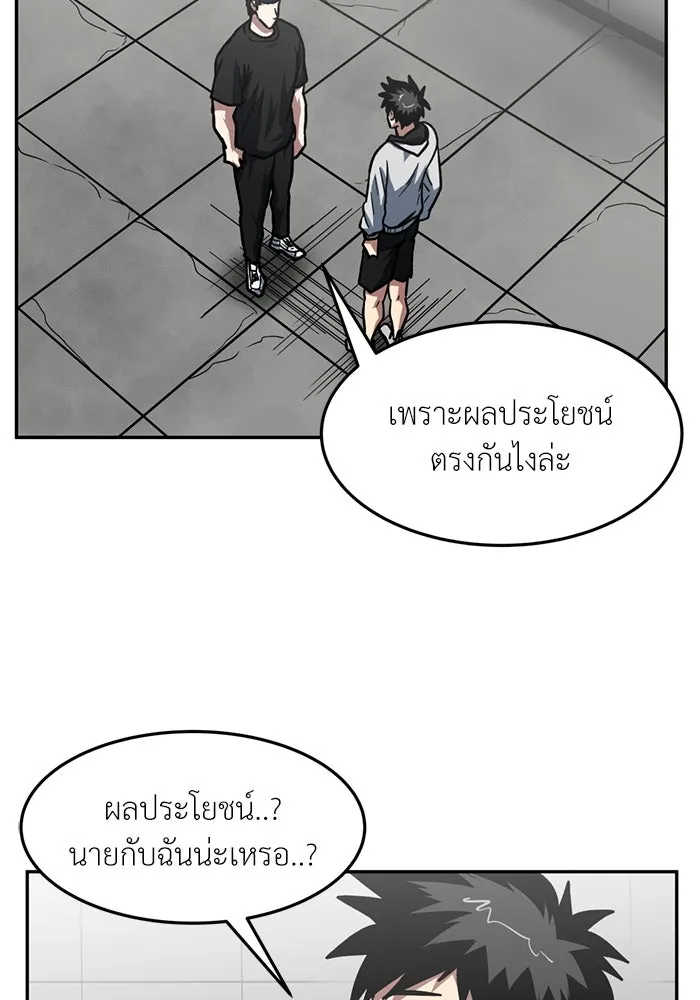 โรงเรียนสัตว์กินเนื้อ ตอนที่ 96 รูปที่ 4