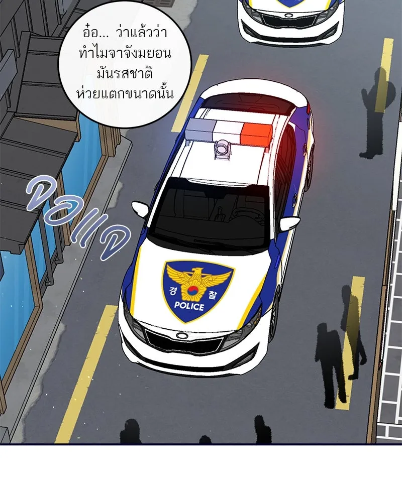 ตำนานเทพธิดาตกสวรรค์ ตอนที่ 30 รูปที่ 47