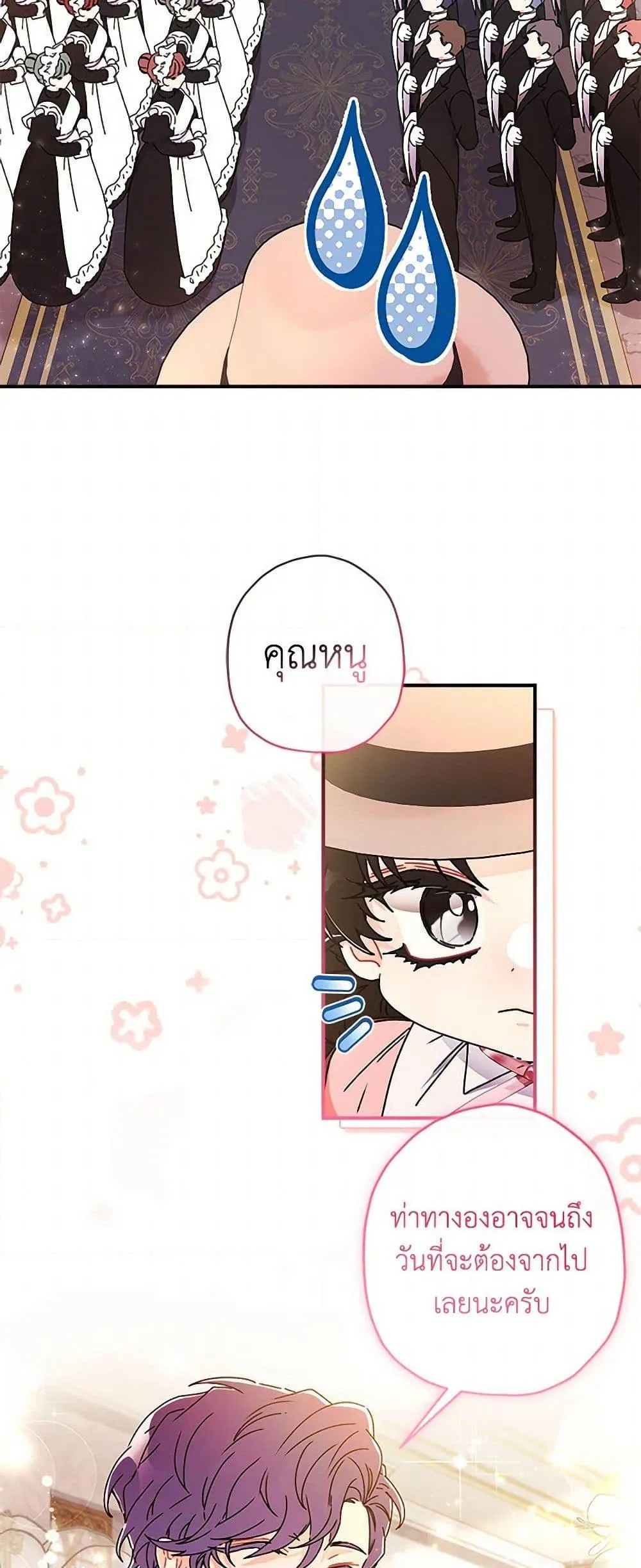 I Became the Male Lead_s Adopted Daughter ฉ_นกลายเป_นล_กสาวบ_ญธรรมของท_านดย_ก ตอนที่ ตอนที่ 103 รูปที่ 44