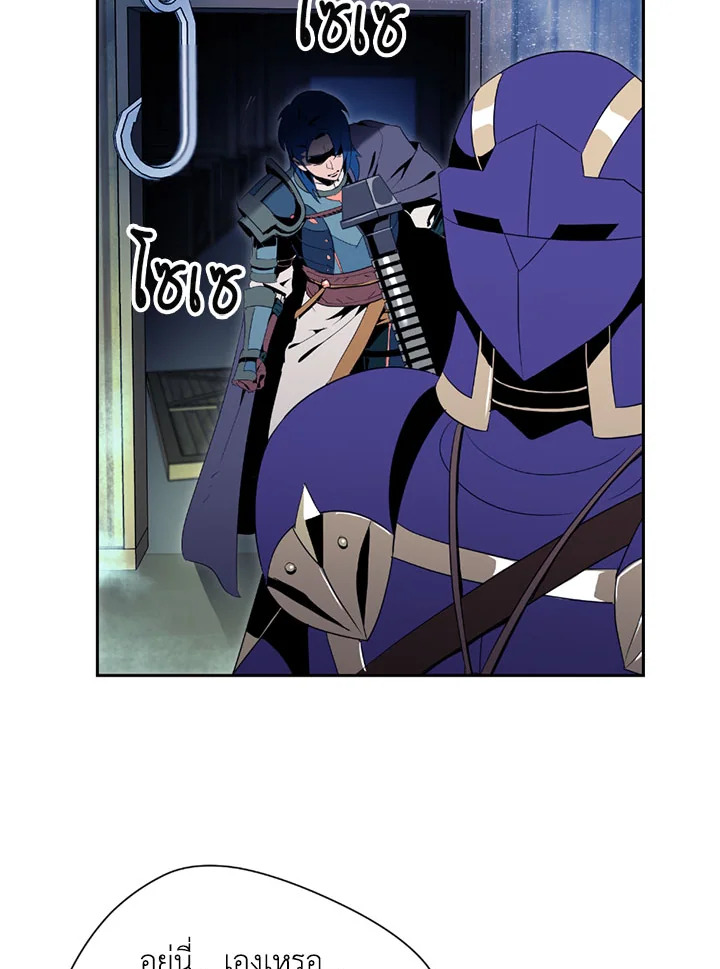พลทหารโครงกระดูกผู้ม ตอนที่ 83 รูปที่ 22