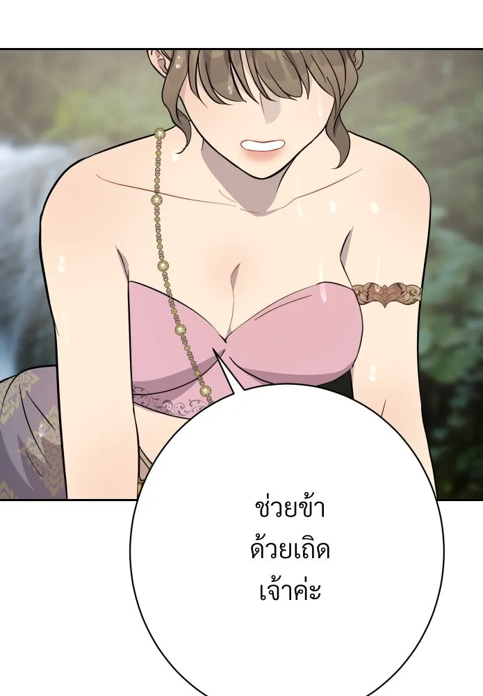 จันทร์เจ้า ตอนที่ ตอนที่ ๘  ยิ่งงดงามเท่าไหร่ยิ่งอั รูปที่ 94