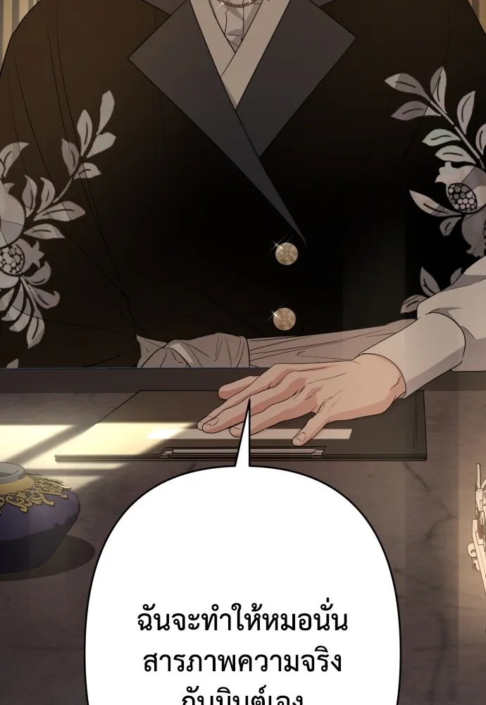 เลดี้มินต์ ตอนที่ 67 รูปที่ 61