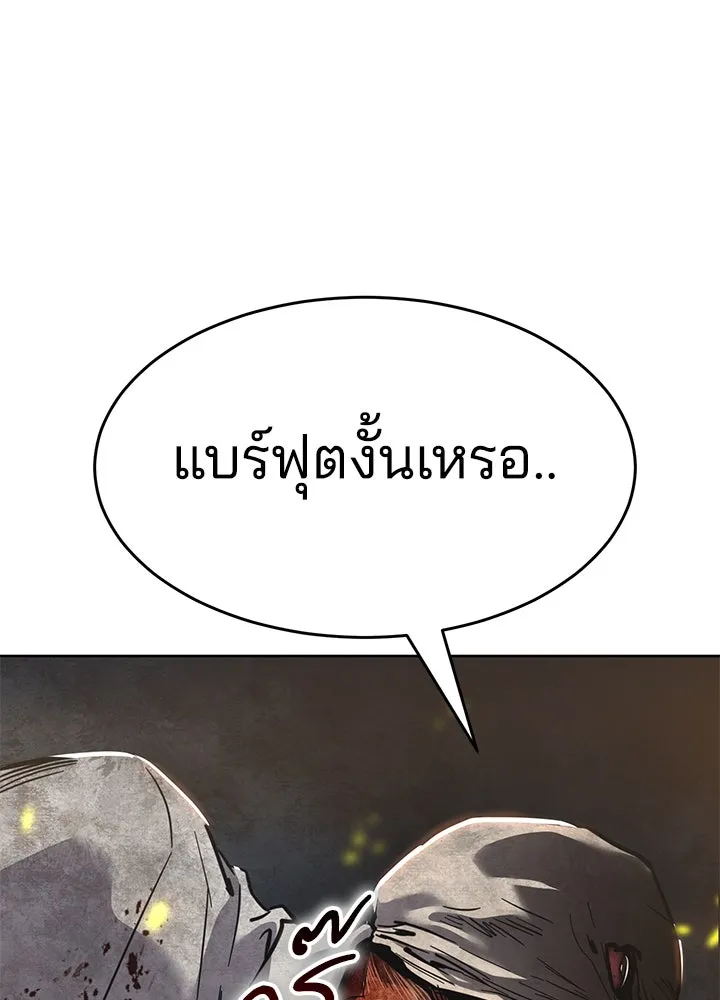 กฎเหล็กบ้านสายลับ ตอนที่ 37 รูปที่ 110