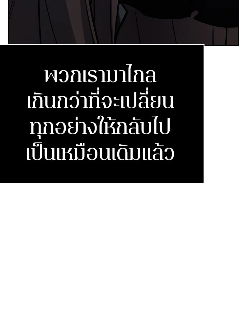 Omniscient Reader อ่านชะตาวันสิ้นโลก ตอนที่ 23 โลกที่ถูกทอดทิ้ง (6) รูปที่ 61