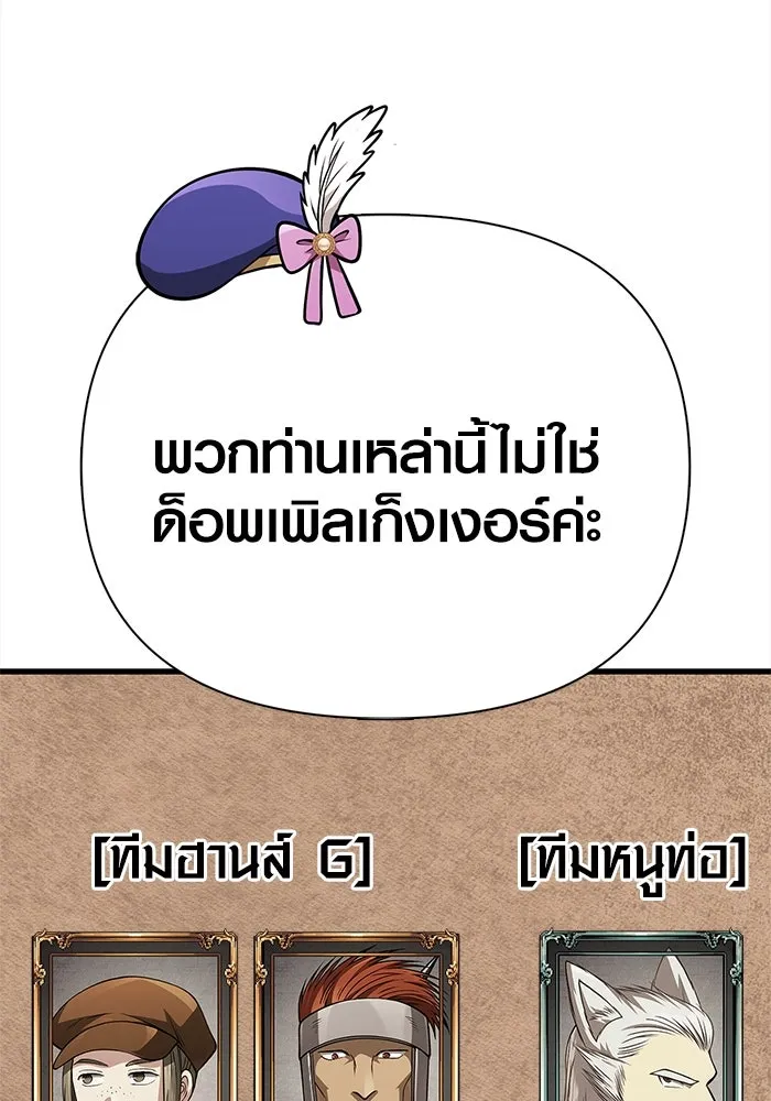 เอาชีวิตรอดในเกมฉบับคนเถื่อน ตอนที่ 122 ความไว้วางใจที่ผิดพลาด รูปที่ 133