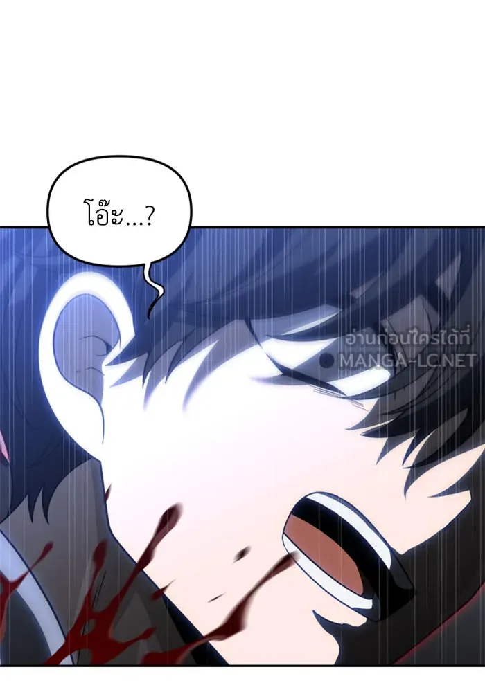 อดีตบอสหอคอย ตอนที่ 79 รูปที่ 147