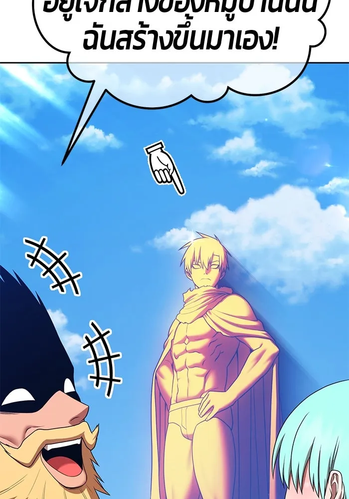 +99 ท่อนไม้พร้อมบวก ตอนที่ 21 ทีมแบตเทิลทัวร์นาเมนต์ (1) รูปที่ 340