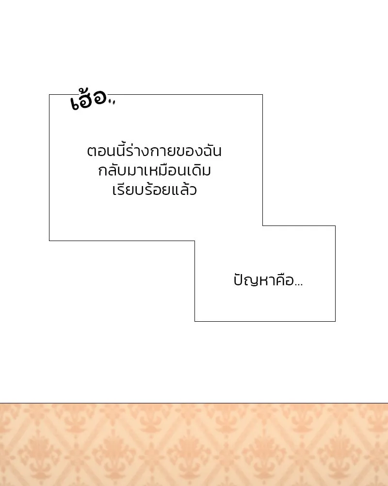 เซเรน่า ตอนที่ 74 รูปที่ 47