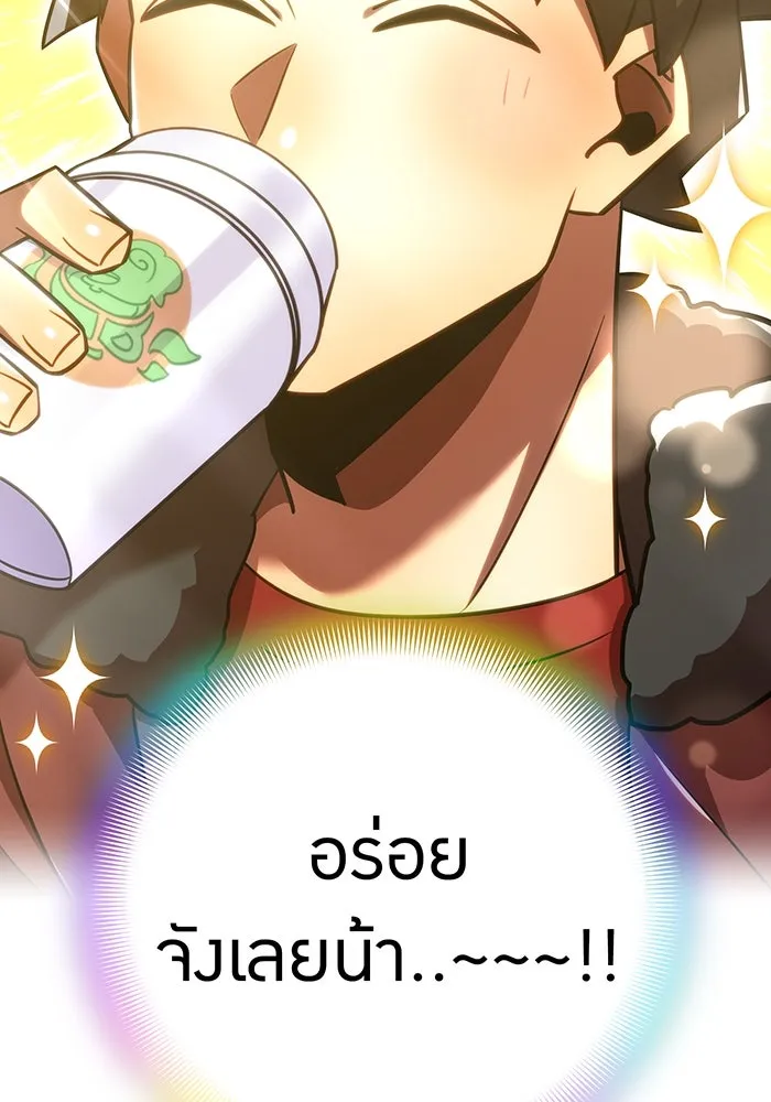 เพลเยอร์เลือดเทวะ ตอนที่ 111 การทักทายจากท่านประธาน รูปที่ 38