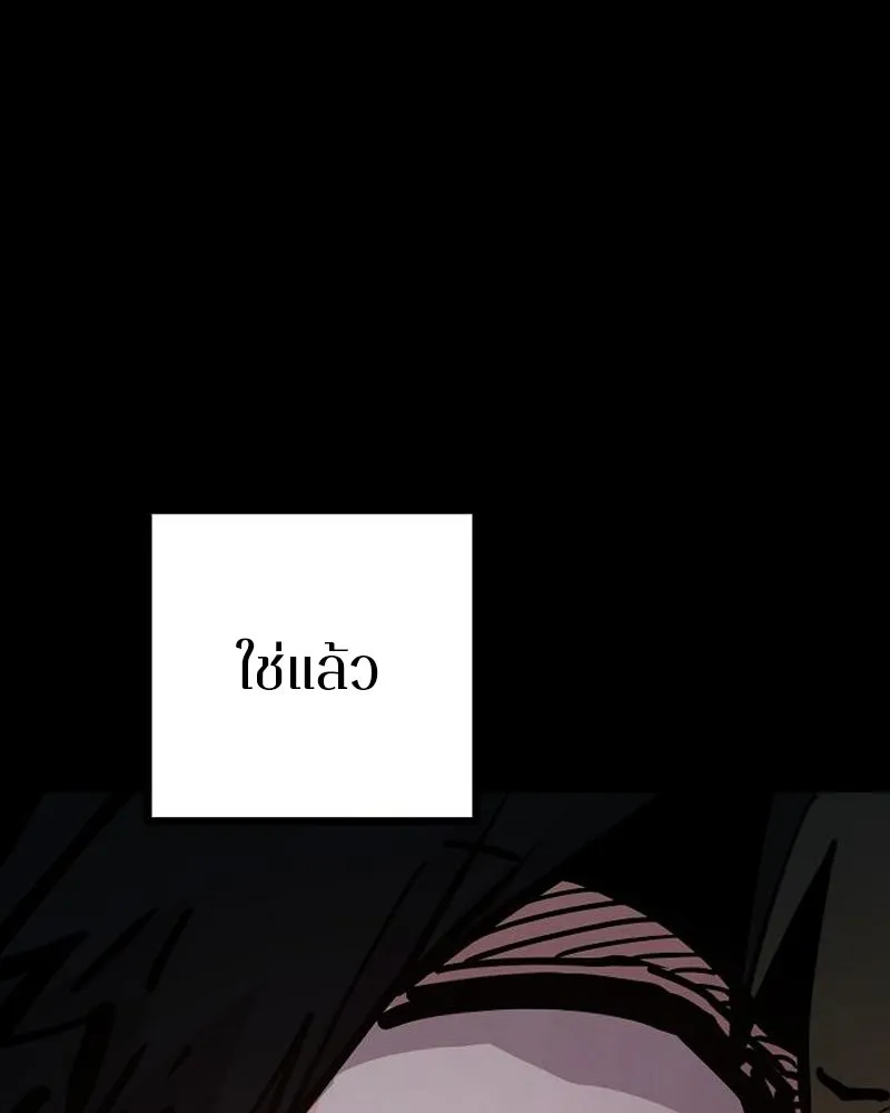 Player ตอนที่ 191 รูปที่ 143