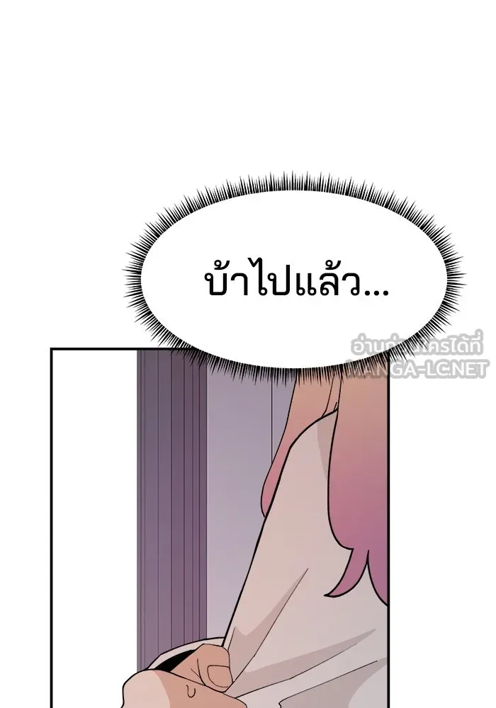 ห้องเรียนสาวแสบ ตอนที่ 60 รูปที่ 102