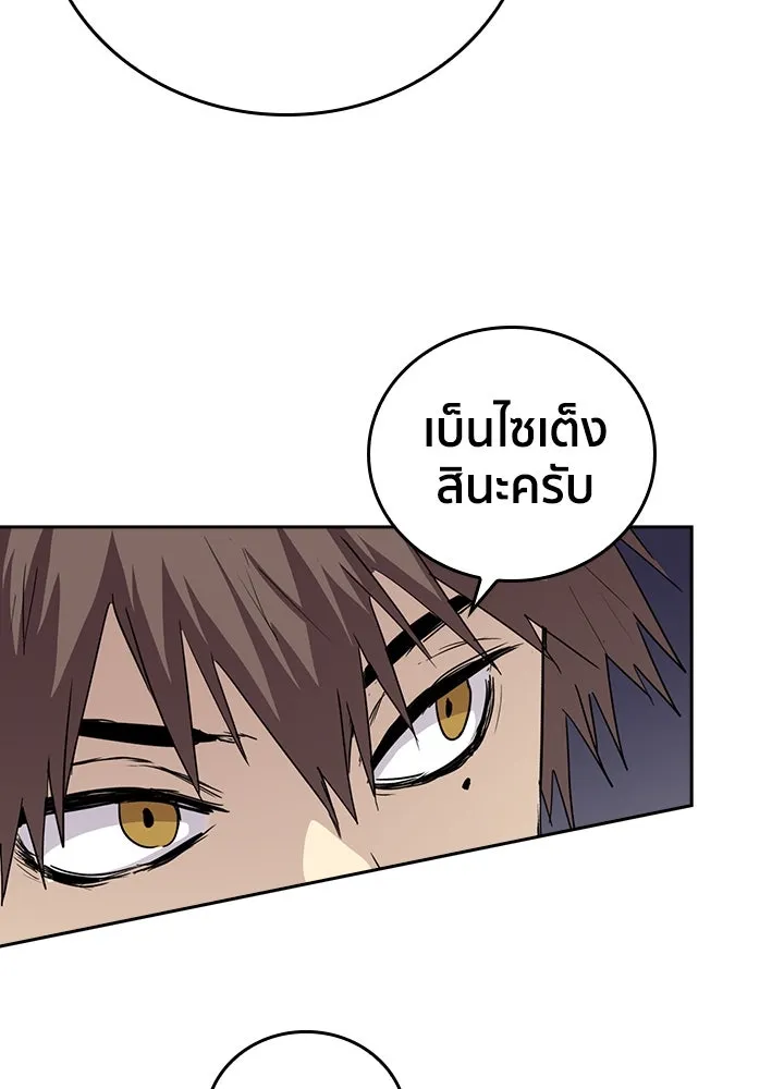 นักเลงกระจอกย้อนเวลามาทวงแค้น ตอนที่ 68 รูปที่ 22