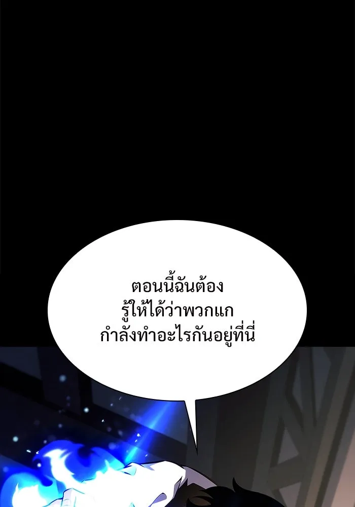 ผู้เล่นหน้าใหม่เลเวลแมกซ์ ตอนที่ 132 'โอรุน' ทั่งเหล็กที รูปที่ 23