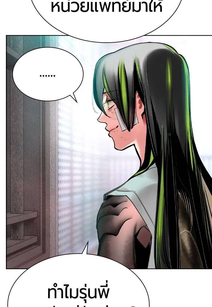 Jungle Juice ตอนที่ 133 รูปที่ 116