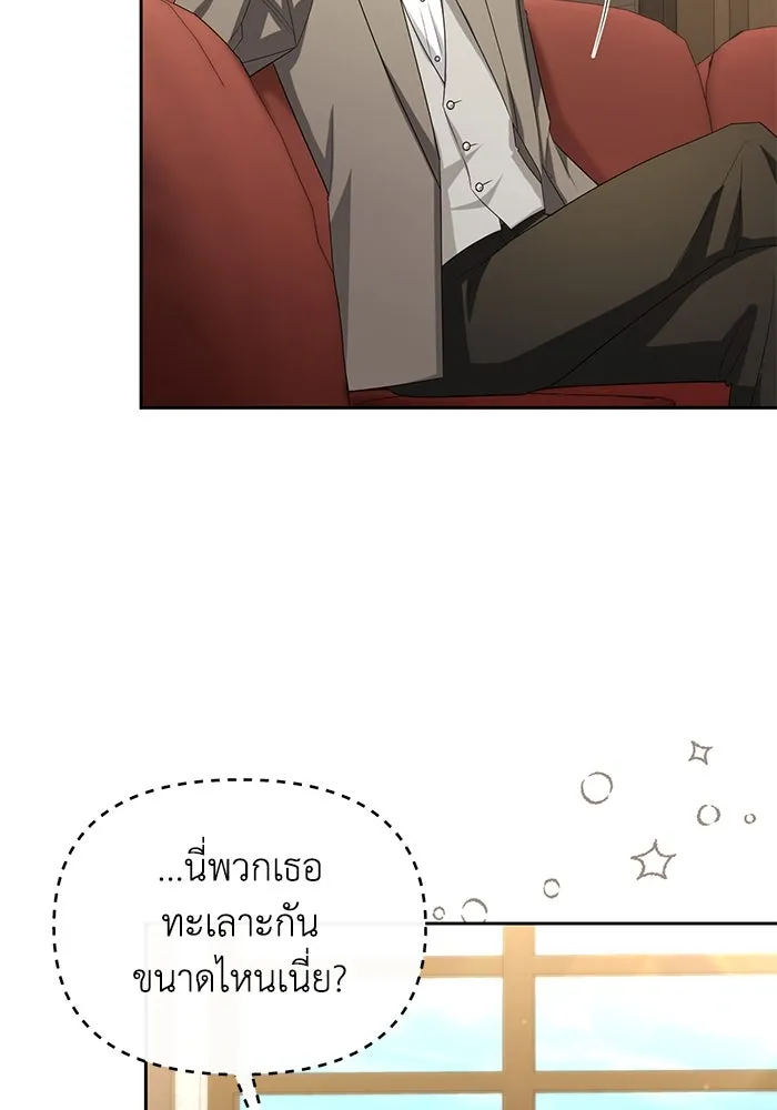 อยู่ดี ๆ ก็มีนางเอกนิยายเป็นเพื่อนบ้าน ตอนที่ 40 รูปที่ 58