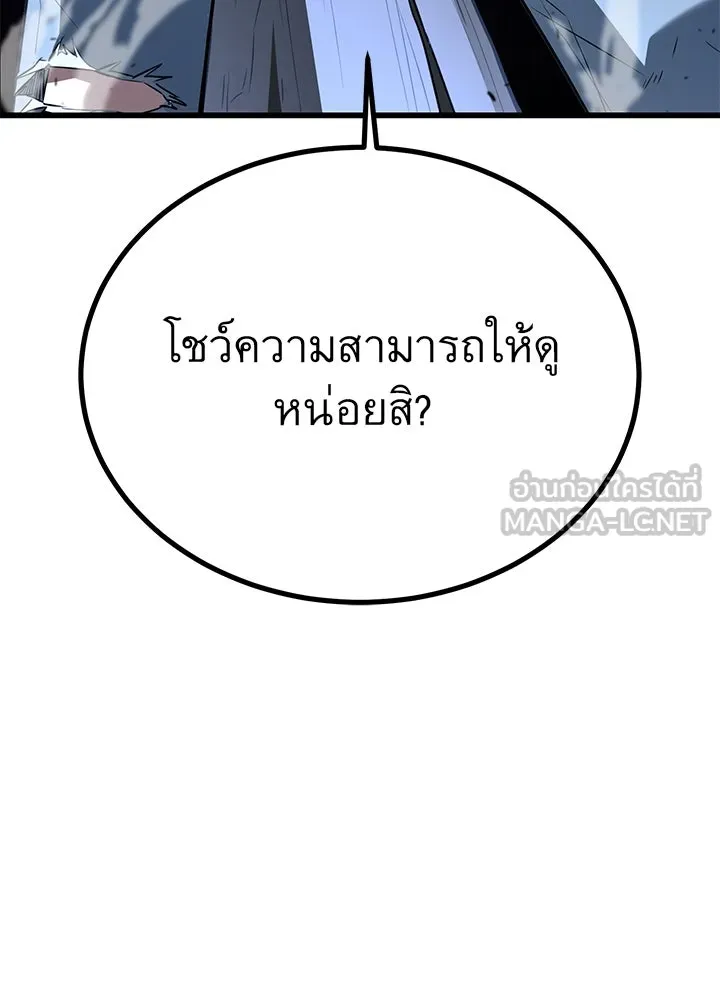 ราชาลานประลอง ตอนที่ 19 รูปที่ 135