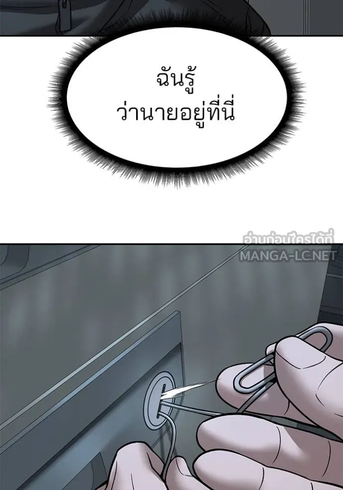 เลวฟาดเลว ตอนที่ 160 รูปที่ 120