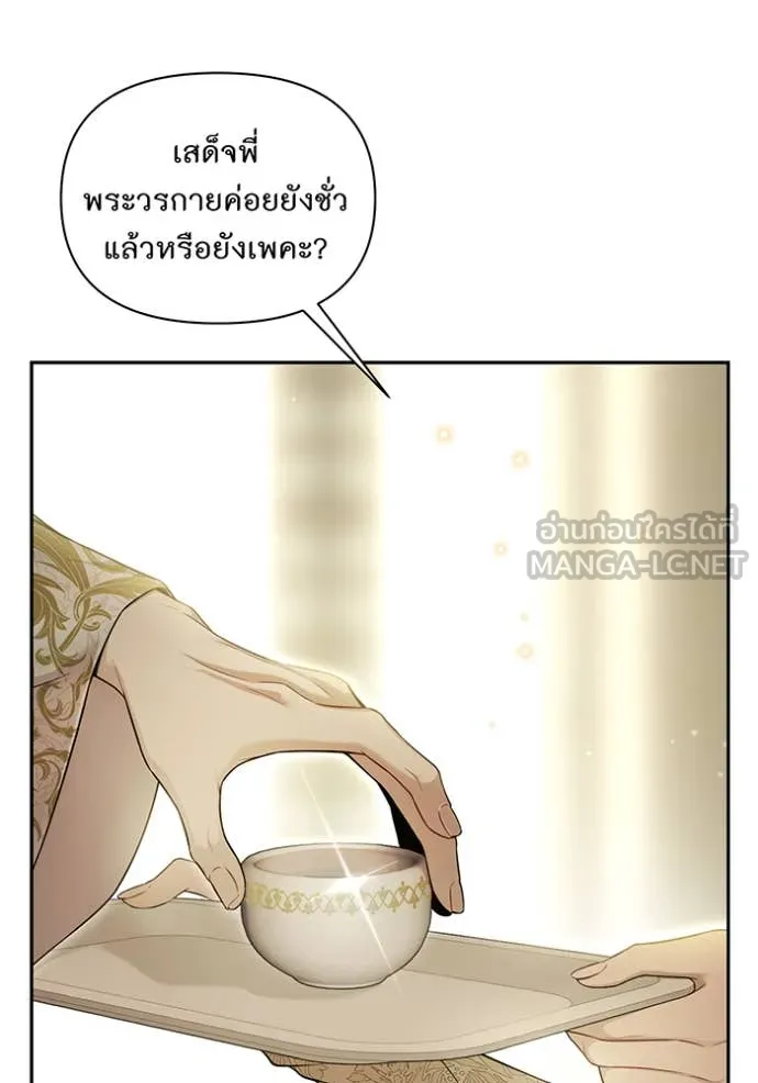 ห้องนอนลับ ตอนที่ 145 รูปที่ 50