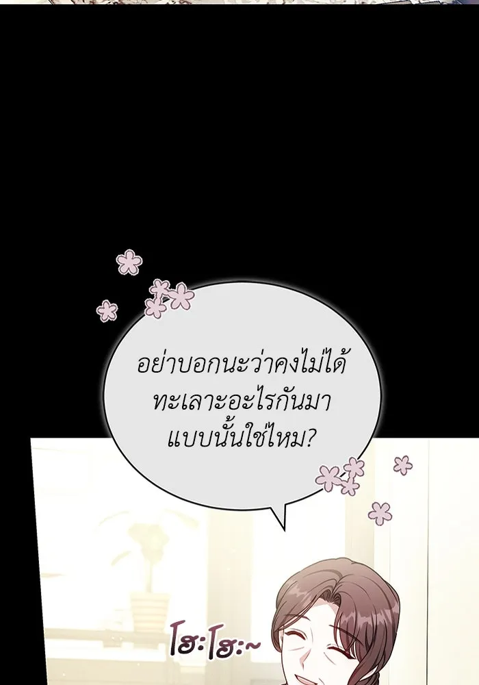ละลายรักให้ล้นใจ ตอนที่ 72 รูปที่ 7