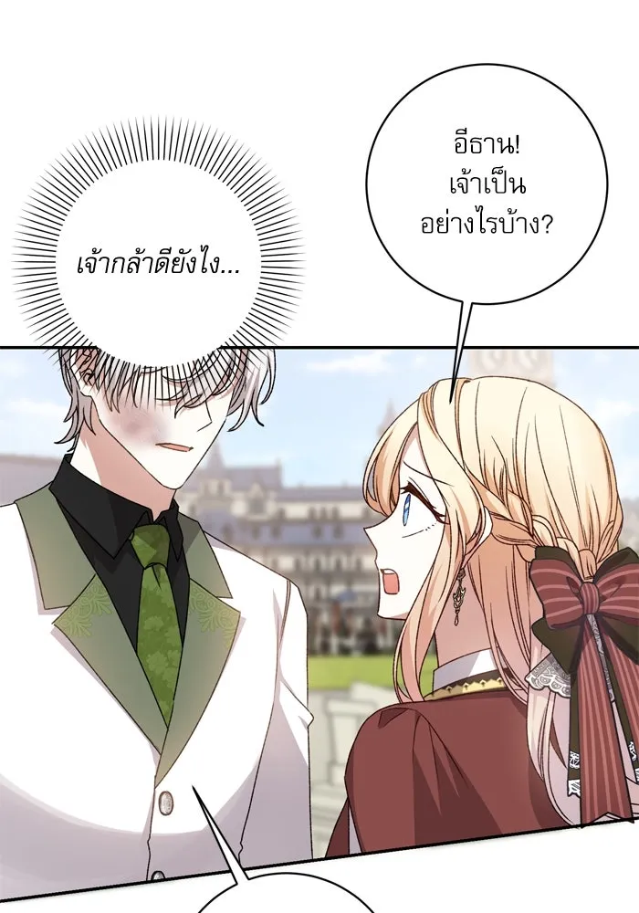 เกิดใหม่คราวนี้ ขอเป็นคนดีดูสักครั้ง ตอนที่ 52 รูปที่ 92