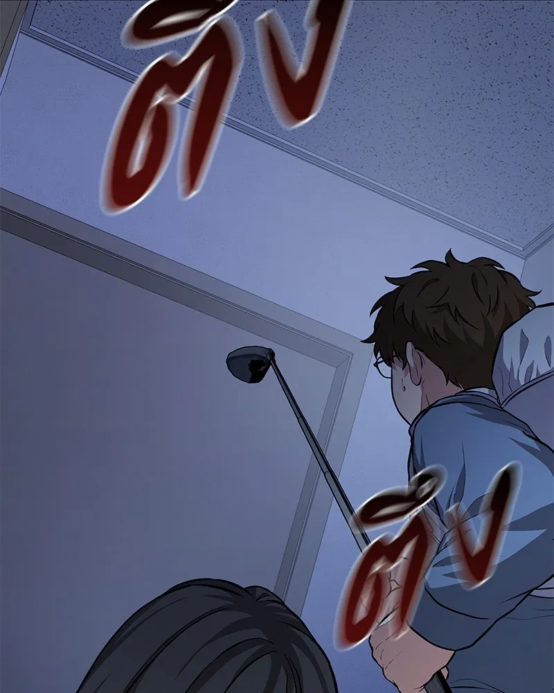 โทษที พื้นที่นี้ห้ามออก ตอนที่ 4 รูปที่ 229