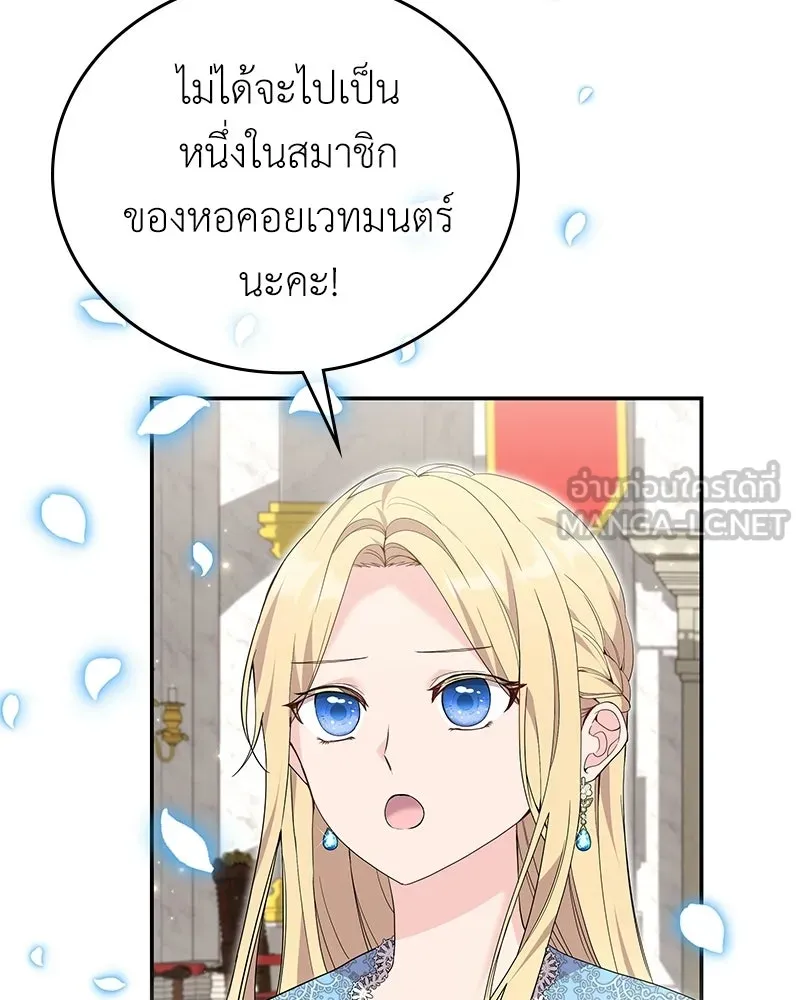 ลูกคนนี้ขอเปลี่ยนตอนจบ ตอนที่ 27 รูปที่ 93