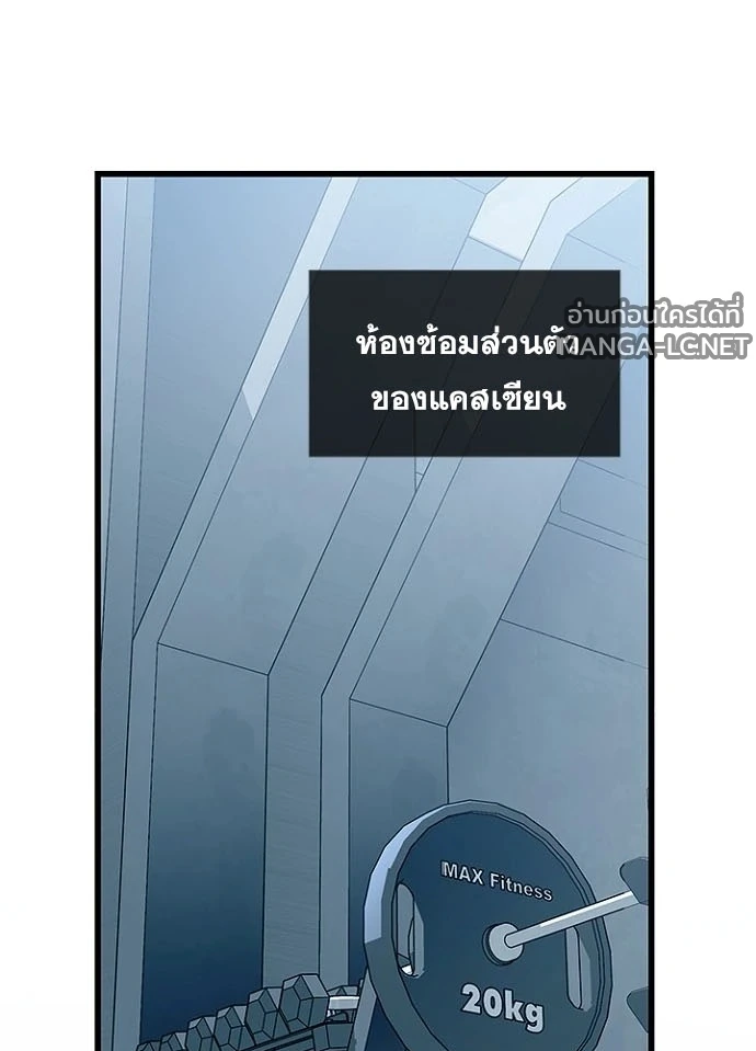 Villain to kill ตอนที่ 230 รูปที่ 105