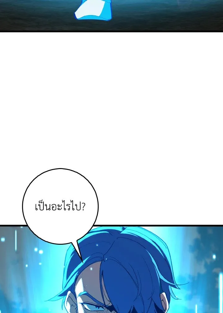 Max Level Player ตอนที่ ตอนที่ 95 รูปที่ 126