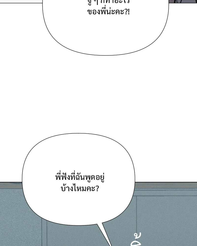 รักนี้ไม่ต้องมีเซนส์ ตอนที่ 42 รูปที่ 52