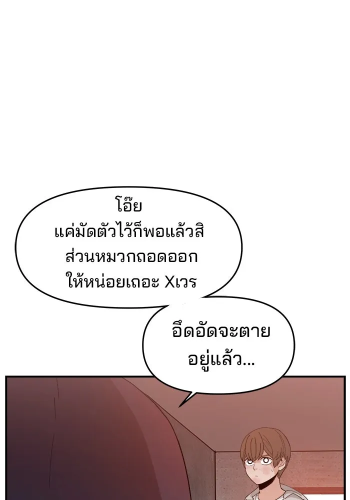 ห้องเรียนสาวแสบ ตอนที่ 54 รูปที่ 98