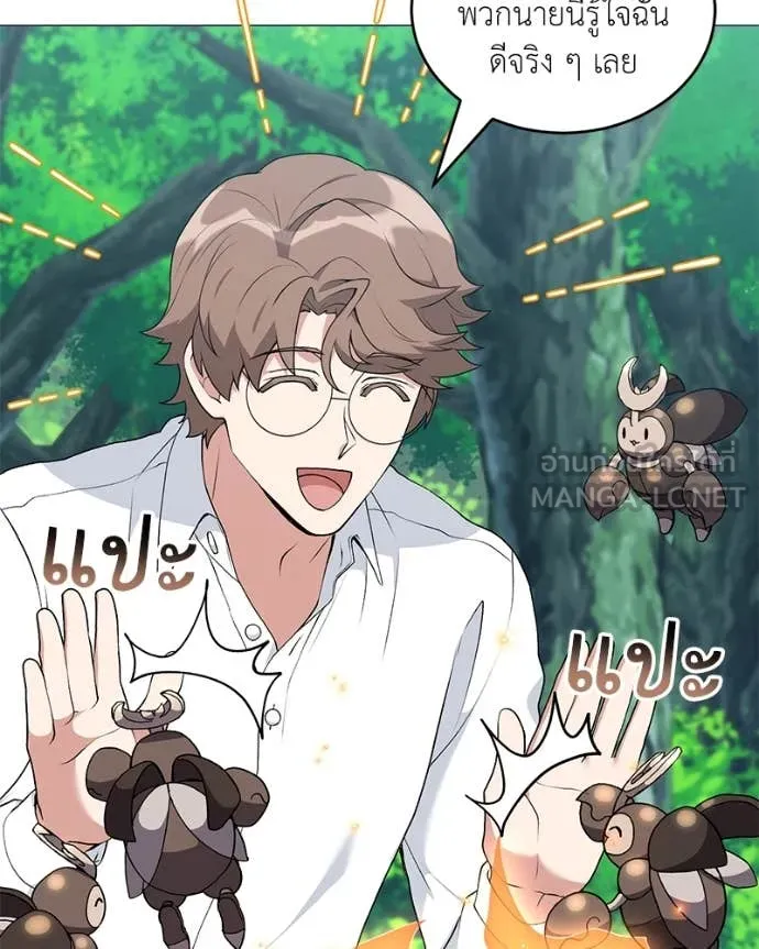คนสวนโลกฮันเตอร์ ตอนที่ 72 รูปที่ 105