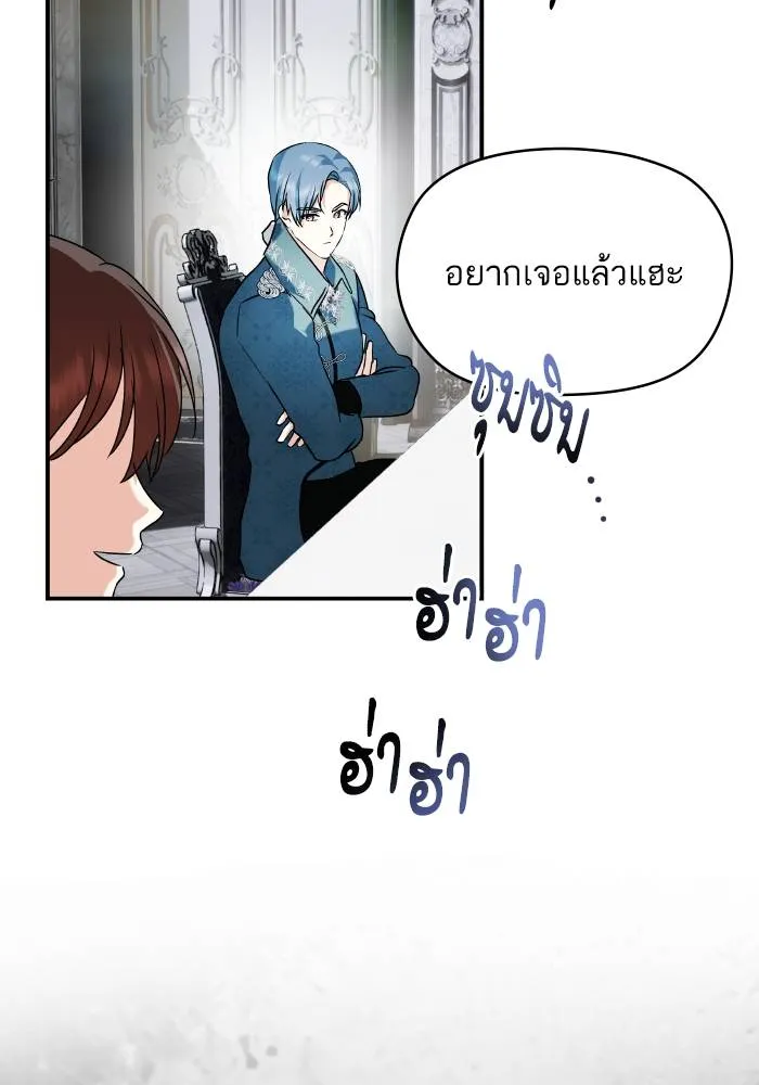 บุตรสาวของดยุกปีศาจ ตอนที่ 152 รูปที่ 32