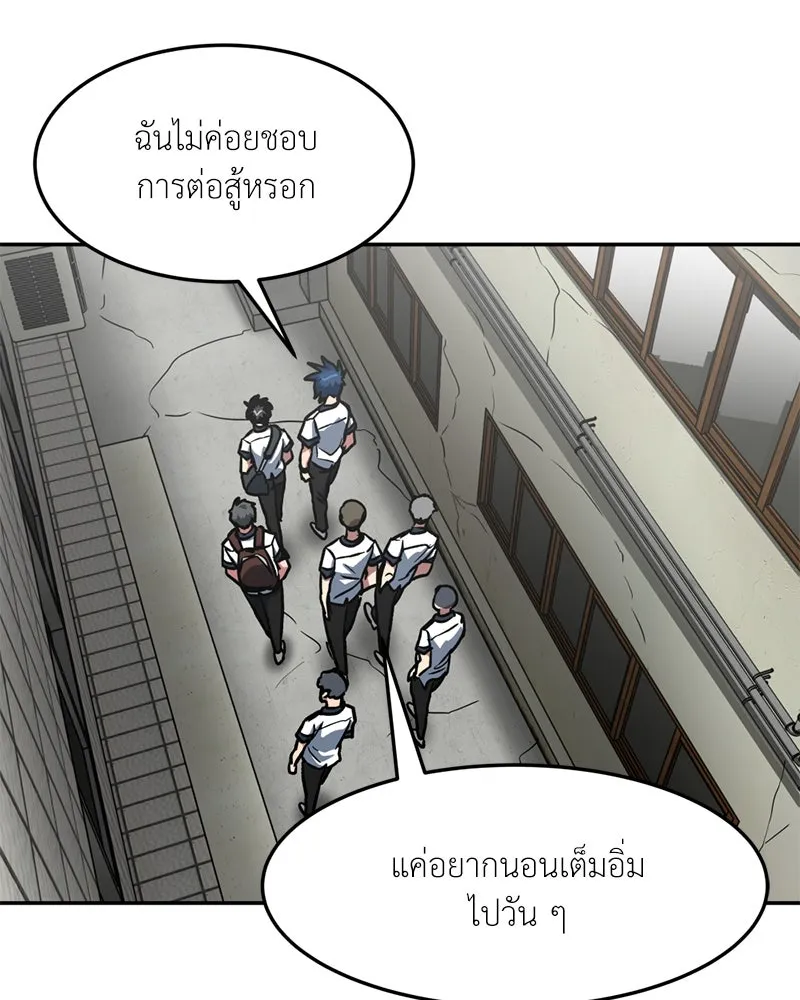 โรงเรียนสัตว์กินเนื้อ ตอนที่ 65 รูปที่ 49