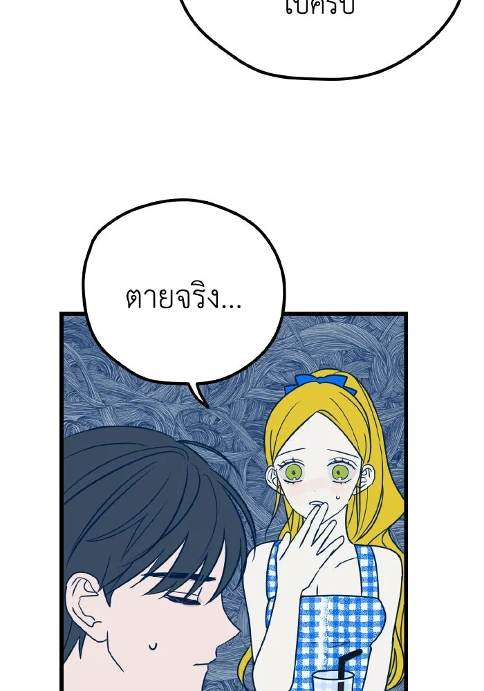 รักนี้ไม่มีรีไซเคิล ตอนที่ 9 รูปที่ 82