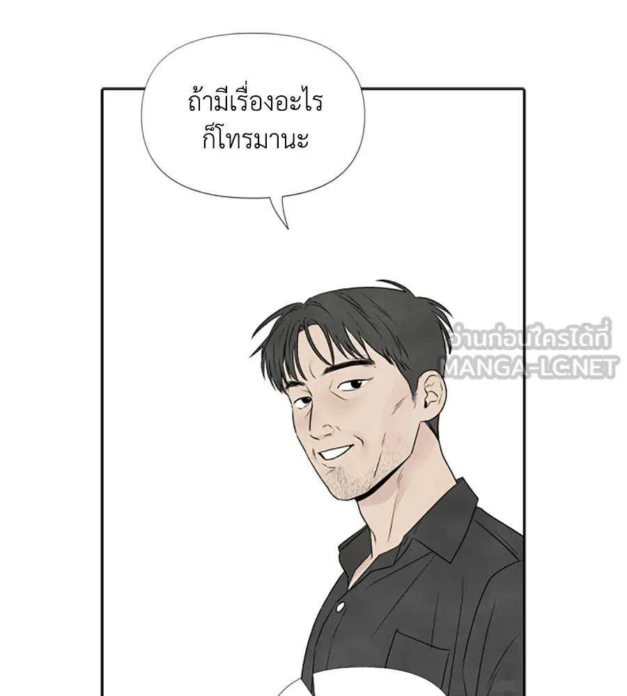 เหตุผลของคนไม่อยากอยู่ ตอนที่ 21 รูปที่ 72