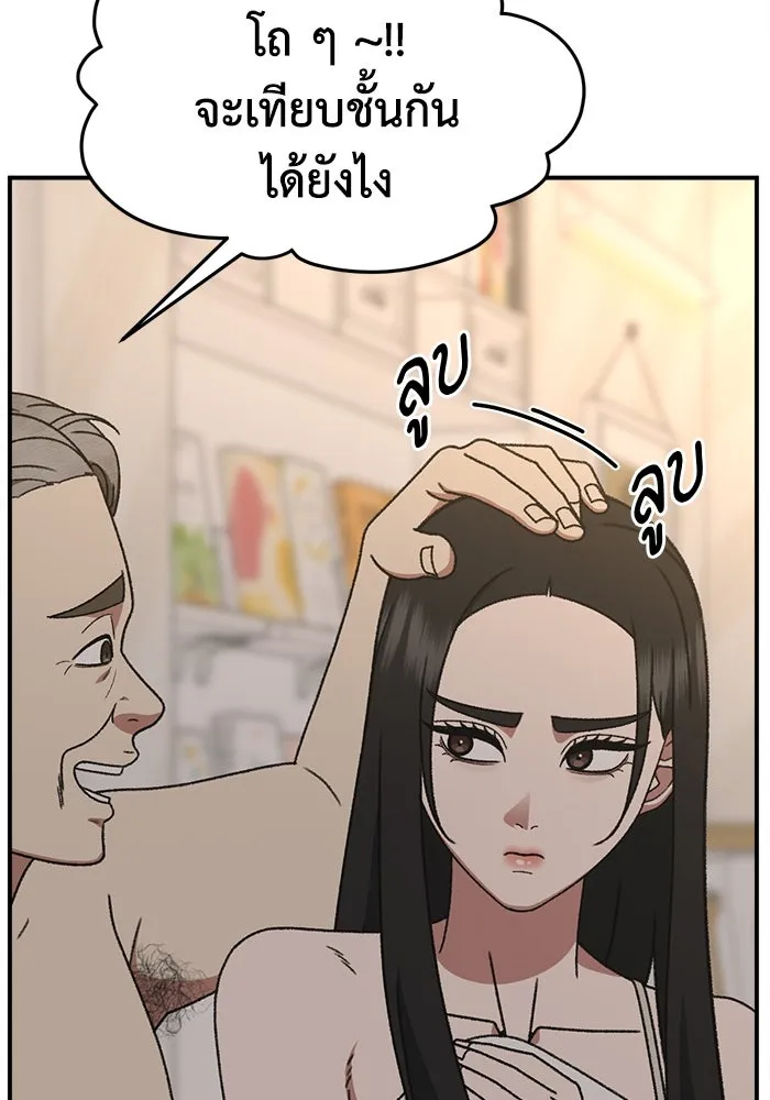 ช่วยเปลี่ยนฉันที ตอนที่ 312. ซีซัน 3 ฮยอนยอจู 7 รูปที่ 74