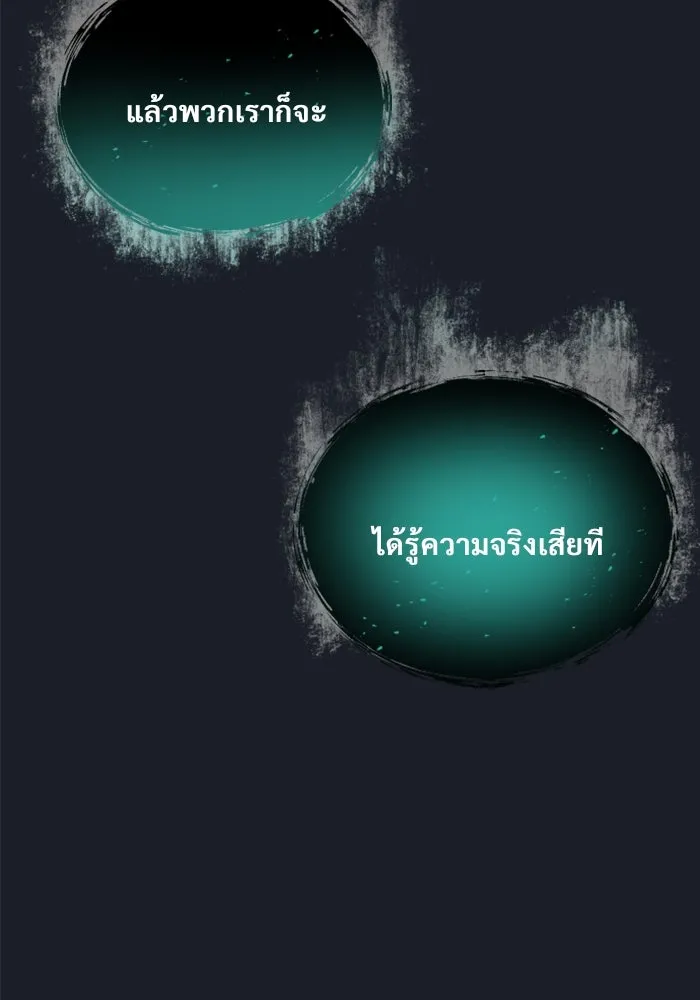 อูเร็ค มาซิโน่ ตอนที่ 25 แสงเดือดดาล 2 รูปที่ 13