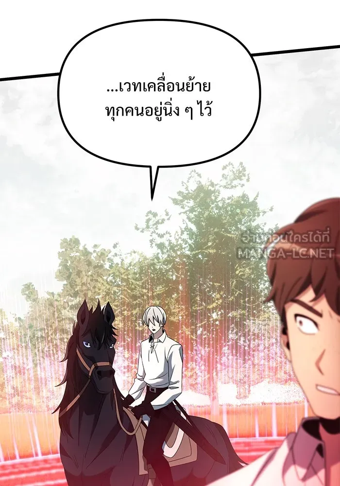 อัศวินดำล่าท้าเวลา ตอนที่ 58 รูปที่ 168