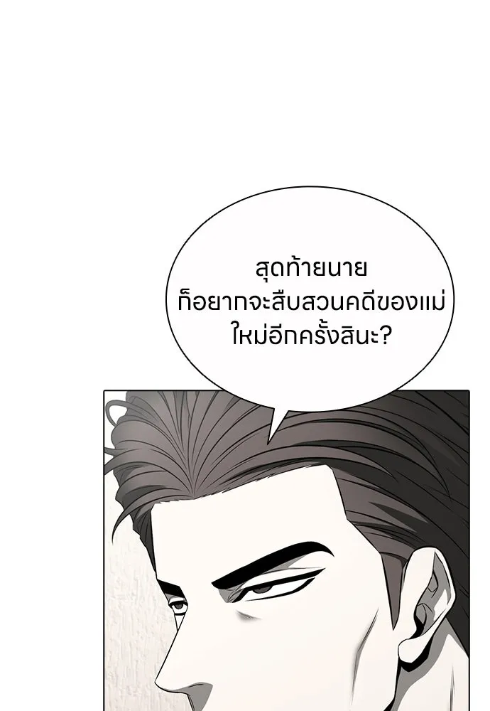 อัยการสายโหด ตอนที่ 17 รูปที่ 71