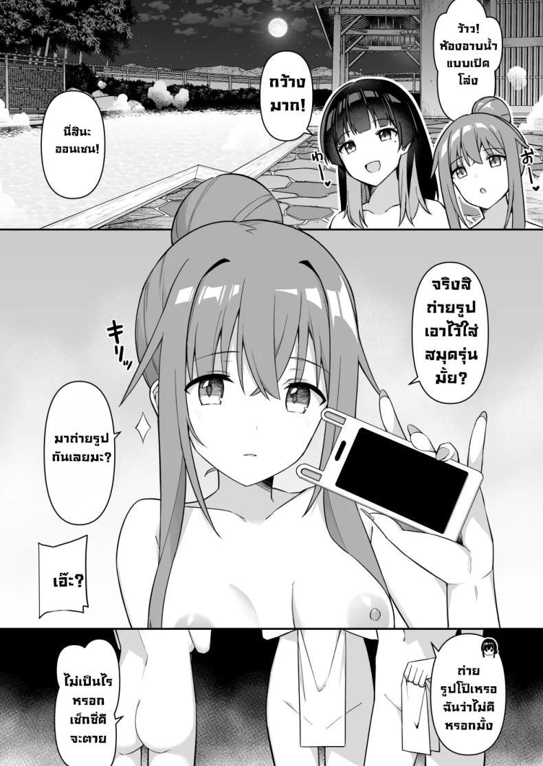 Doujin-Lc- อ่าน โดจิน มังฮวา เกาหลี ญี่ปุ่น จีน แปลไทย ทริปนี้เจอของดี (Itose Ikuto) ตอนที่ 1 2 3 4 5 6 7 8 9 10 11 12 13 14 ฟรี ไม่มีโฆษณา อ่าน โดจิน Manhwa เกาหลี ญี่ปุ่น จีน เรามีครบ คัดมาให้เน้นๆ โดจิน 18+ รับประกันความฟินโดย  Doujin Lc