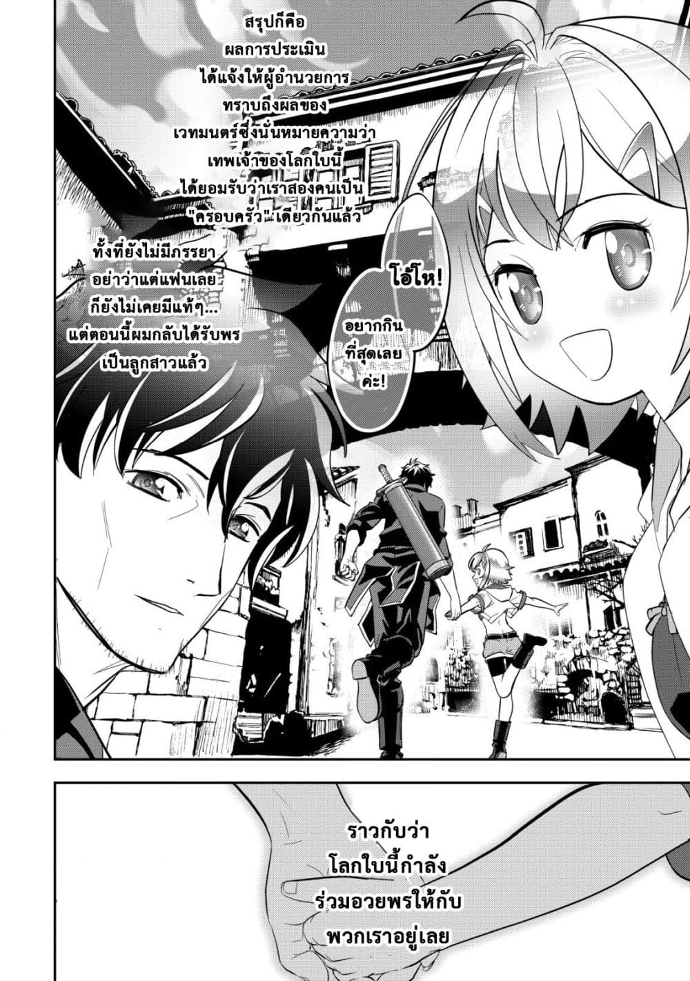 Manga-lc-com อ่านมังงะ อ่านการ์ตูน ออนไลน์ ฟรี Ikusei Jouzu na Boukensha, Youjo wo Hiroi, Second Life wo Ik ตอนที่ 1 2 3 4 5 6 7 8 9 10 11 12 13 14 ฟรี ไม่มีโฆษณา Manga-lc - อ่าน มังงะ อ่าน การ์ตูน ออนไลน์ อ่านมังงะ ฟรี