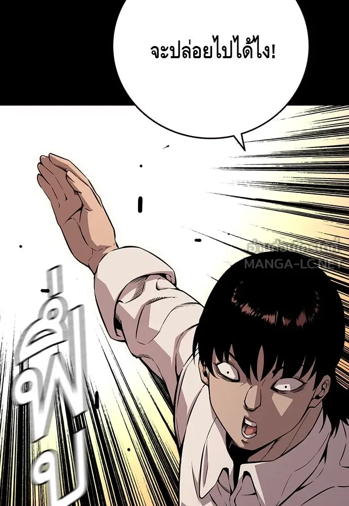 King Game ตอนที่ 53 ห๊ะ แฟนฮวังมูเจ รูปที่ 30