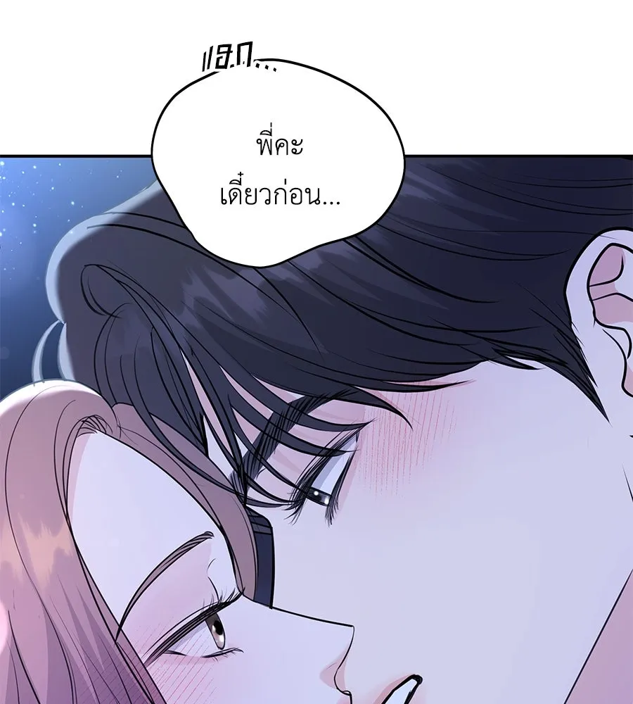 คิมหันต์นิรันดร ตอนที่ 29 รูปที่ 104