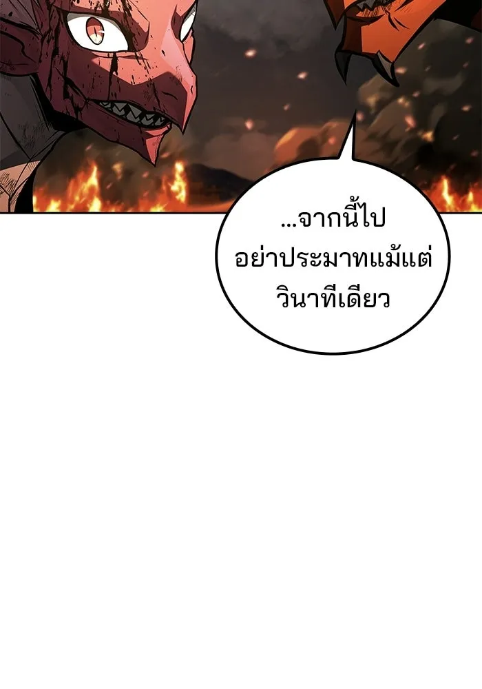 ครัวจอมเวท ตอนที่ 125 รูปที่ 44